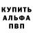 Альфа ПВП мука Skeleton _Mc
