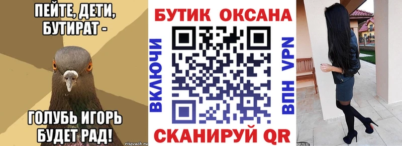Бутират 1.4BDO Горно-Алтайск