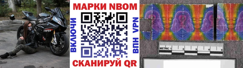 Наркотические марки 1500мкг Горно-Алтайск